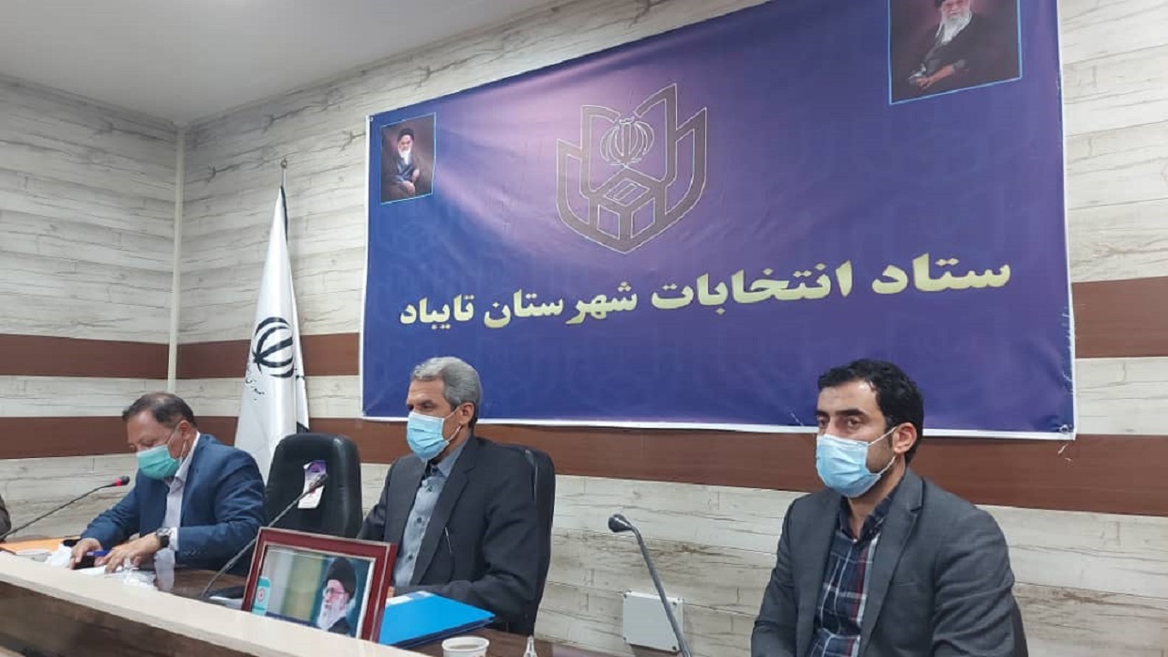 تایید صلاحیت ۴۲ داوطلب شورای اسلامی تایباد