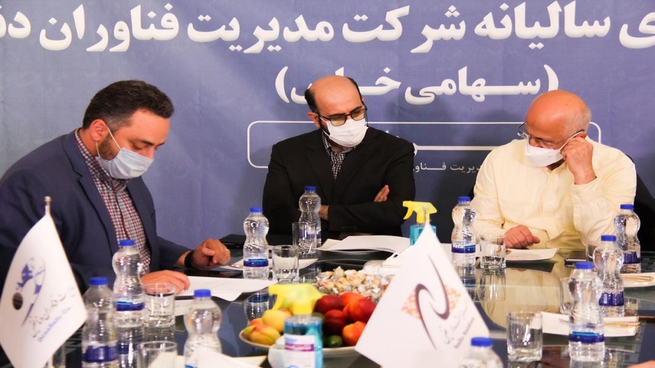 مجمع عمومی عادی سالیانه شرکت دنا نفیس برگزار شد