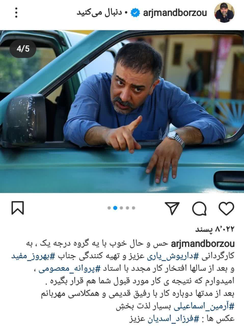 / اولین تصویر از سریال ماه محرم