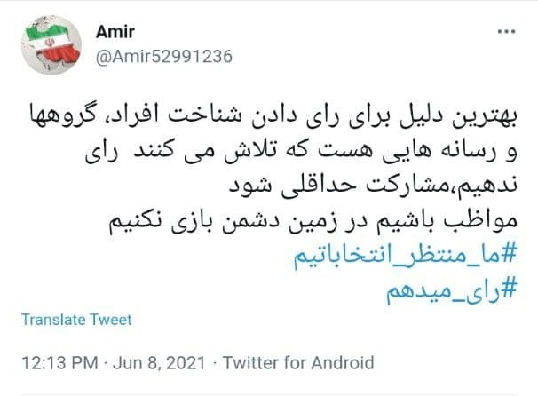 دعوت به حضور در انتخابات