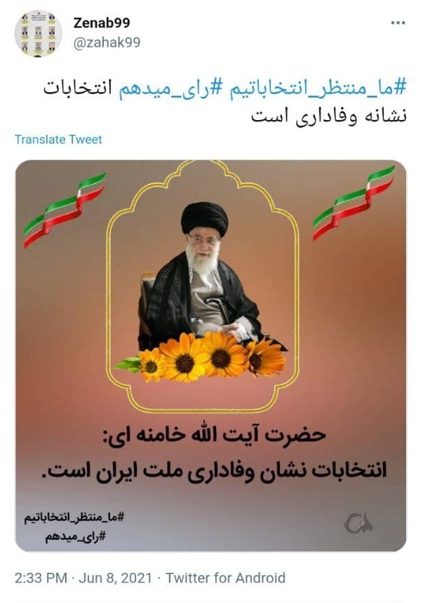 دعوت به حضور در انتخابات