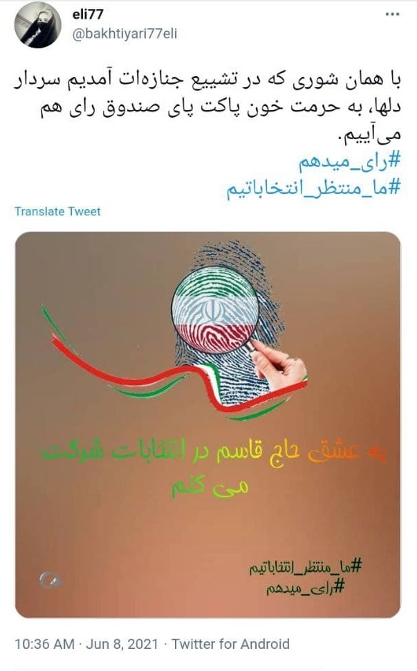 دعوت به حضور در انتخابات