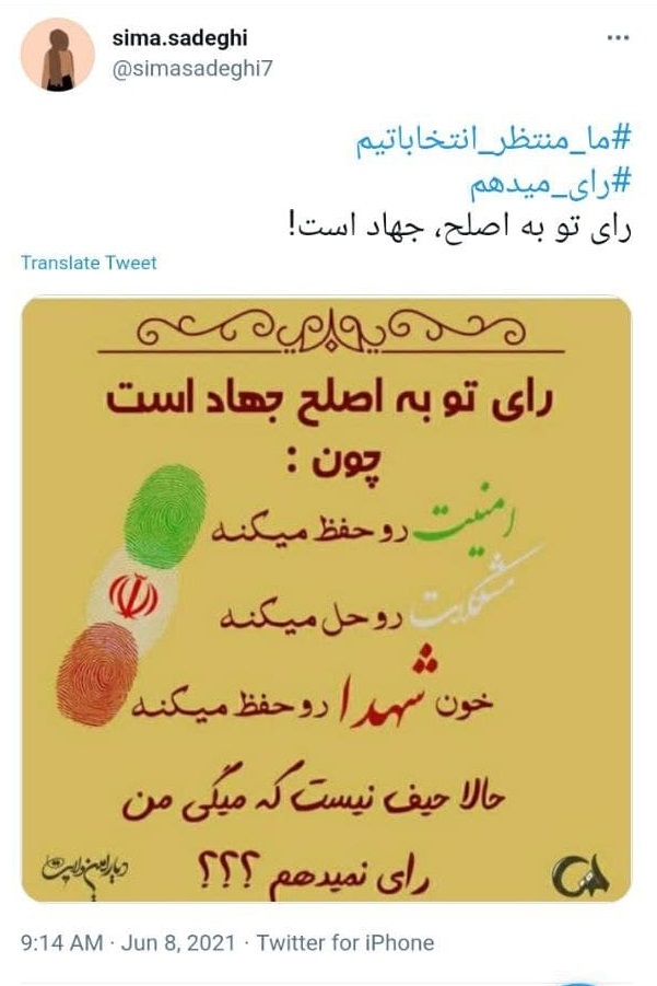 توئیت های کاربران برای دعوت به حضور در انتخابات