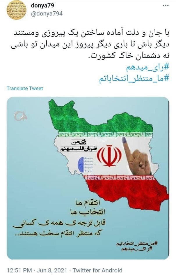 توئیت های کاربران برای دعوت به حضور در انتخابات