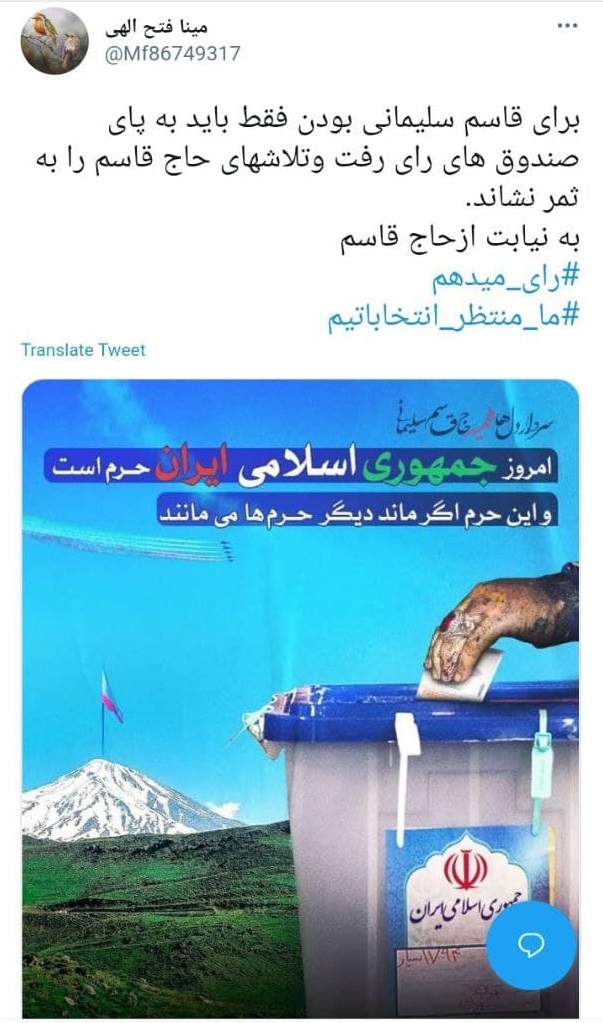 توئیت های کاربران برای دعوت به حضور در انتخابات