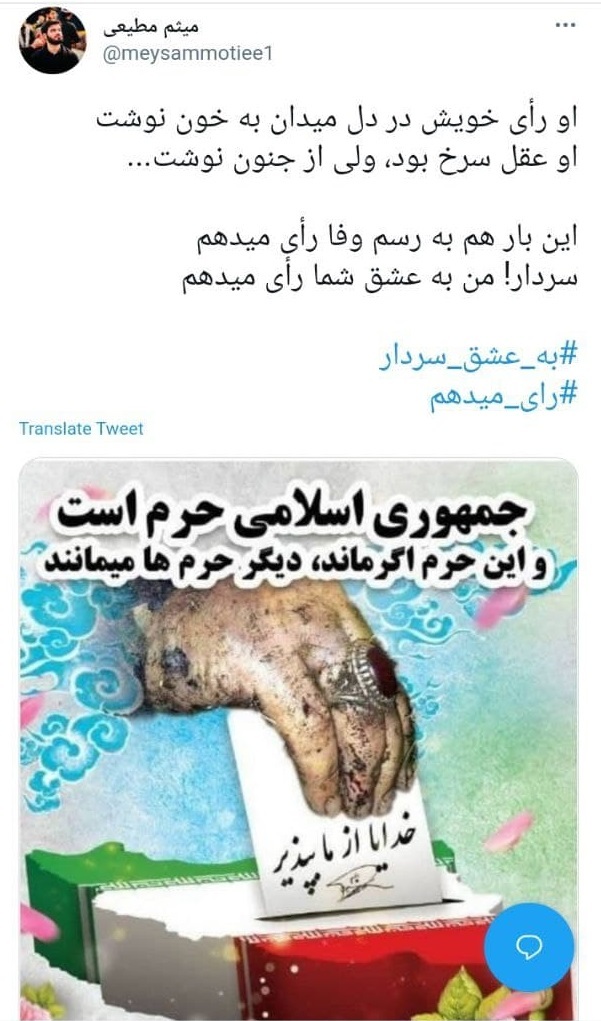 توئیت های کاربران برای دعوت به حضور در انتخابات