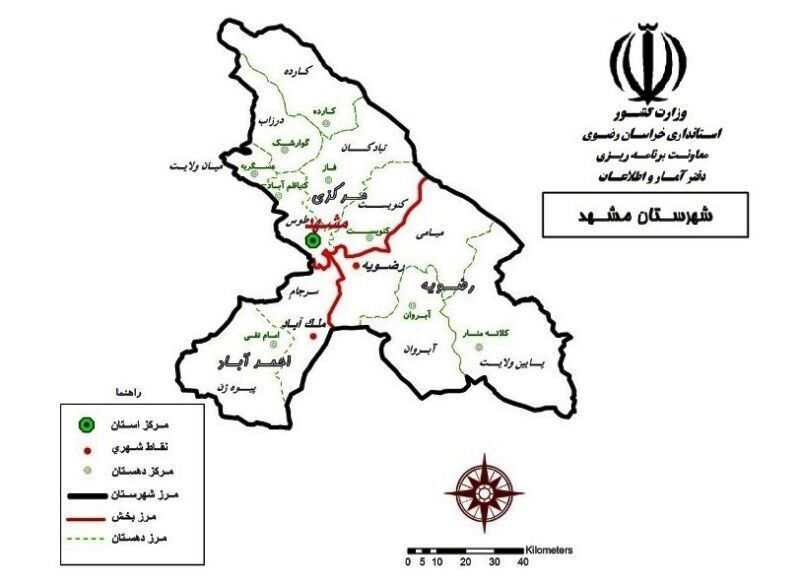 اسامی نامزدهای انتخابات شوراهای مشهد
