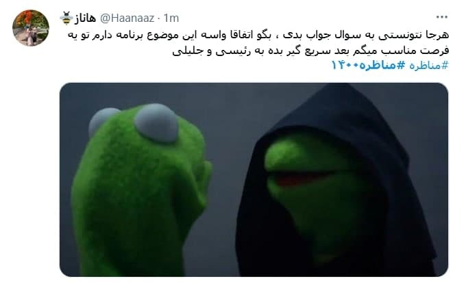 واکنش کاربران به دور دوم مناظرات انتخابات ریاست جمهوری؛ از هنرمند شدن پرستاران تا جای خالی رپ و تتلو
