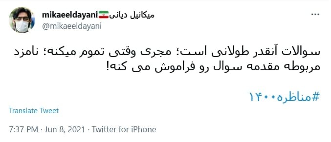 واکنش کاربران به دور دوم مناظرات انتخابات ریاست جمهوری؛ از هنرمند شدن پرستاران تا جای خالی رپ و تتلو