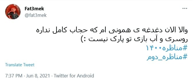 واکنش کاربران به دور دوم مناظرات انتخابات ریاست جمهوری؛ از هنرمند شدن پرستاران تا جای خالی رپ و تتلو