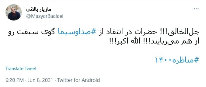 واکنش کاربران به دور دوم مناظرات انتخابات ریاست جمهوری؛ از هنرمند شدن پرستاران تا جای خالی رپ و تتلو