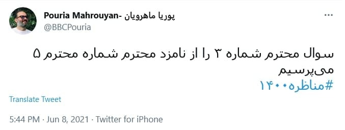 واکنش کاربران به دور دوم مناظرات انتخابات ریاست جمهوری؛ از هنرمند شدن پرستاران تا جای خالی رپ و تتلو