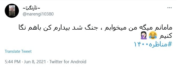 واکنش کاربران به دور دوم مناظرات انتخابات ریاست جمهوری؛ از هنرمند شدن پرستاران تا جای خالی رپ و تتلو