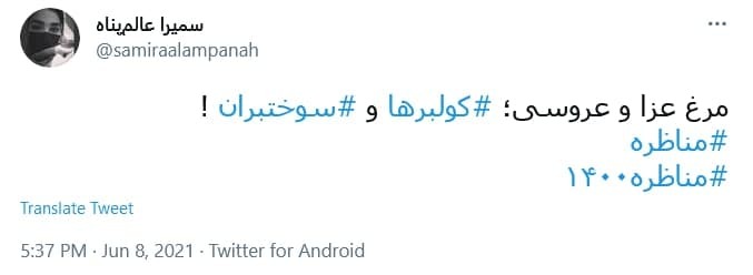 واکنش کاربران به دور دوم مناظرات انتخابات ریاست جمهوری؛ از هنرمند شدن پرستاران تا جای خالی رپ و تتلو