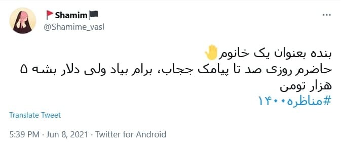 واکنش کاربران به دور دوم مناظرات انتخابات ریاست جمهوری؛ از هنرمند شدن پرستاران تا جای خالی رپ و تتلو