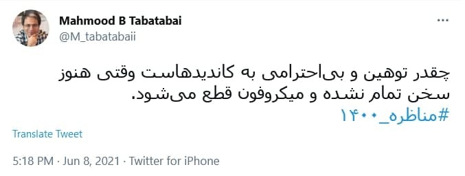 واکنش کاربران به دور دوم مناظرات انتخابات ریاست جمهوری؛ از هنرمند شدن پرستاران تا جای خالی رپ و تتلو
