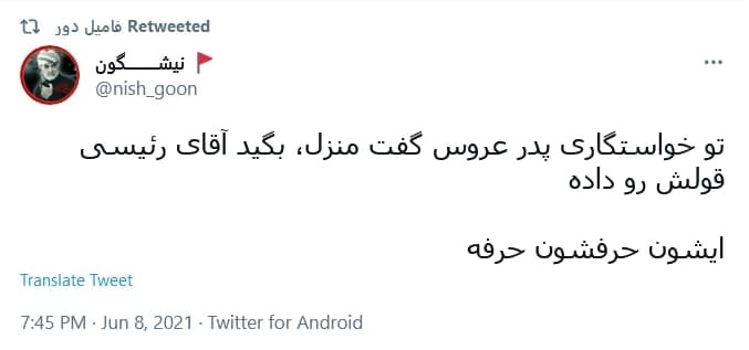واکنش کاربران به دور دوم مناظرات انتخابات ریاست جمهوری؛ از هنرمند شدن پرستاران تا جای خالی رپ و تتلو