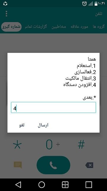 سیم&zwnj;کارت دوم گوشی چطور فعال می&zwnj;شود؟