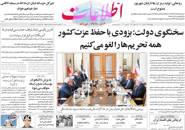 راستی&zwnj;آزمایی وعده کاهش نرخ تورم / مناظره علیه مناظره / ایران در انتظار گشت&zwnj; ارشاد مدیران