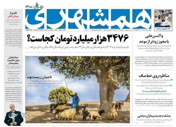 راستی&zwnj;آزمایی وعده کاهش نرخ تورم / مناظره علیه مناظره / ایران در انتظار گشت&zwnj; ارشاد مدیران