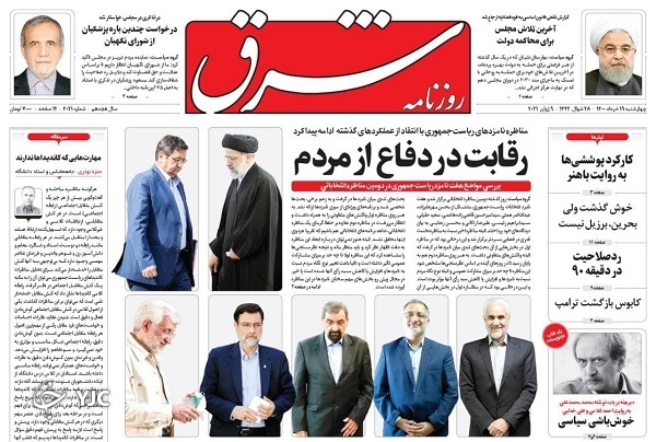 راستی&zwnj;آزمایی وعده کاهش نرخ تورم / مناظره علیه مناظره / ایران در انتظار گشت&zwnj; ارشاد مدیران