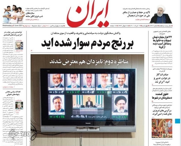 راستی&zwnj;آزمایی وعده کاهش نرخ تورم / مناظره علیه مناظره / ایران در انتظار گشت&zwnj; ارشاد مدیران