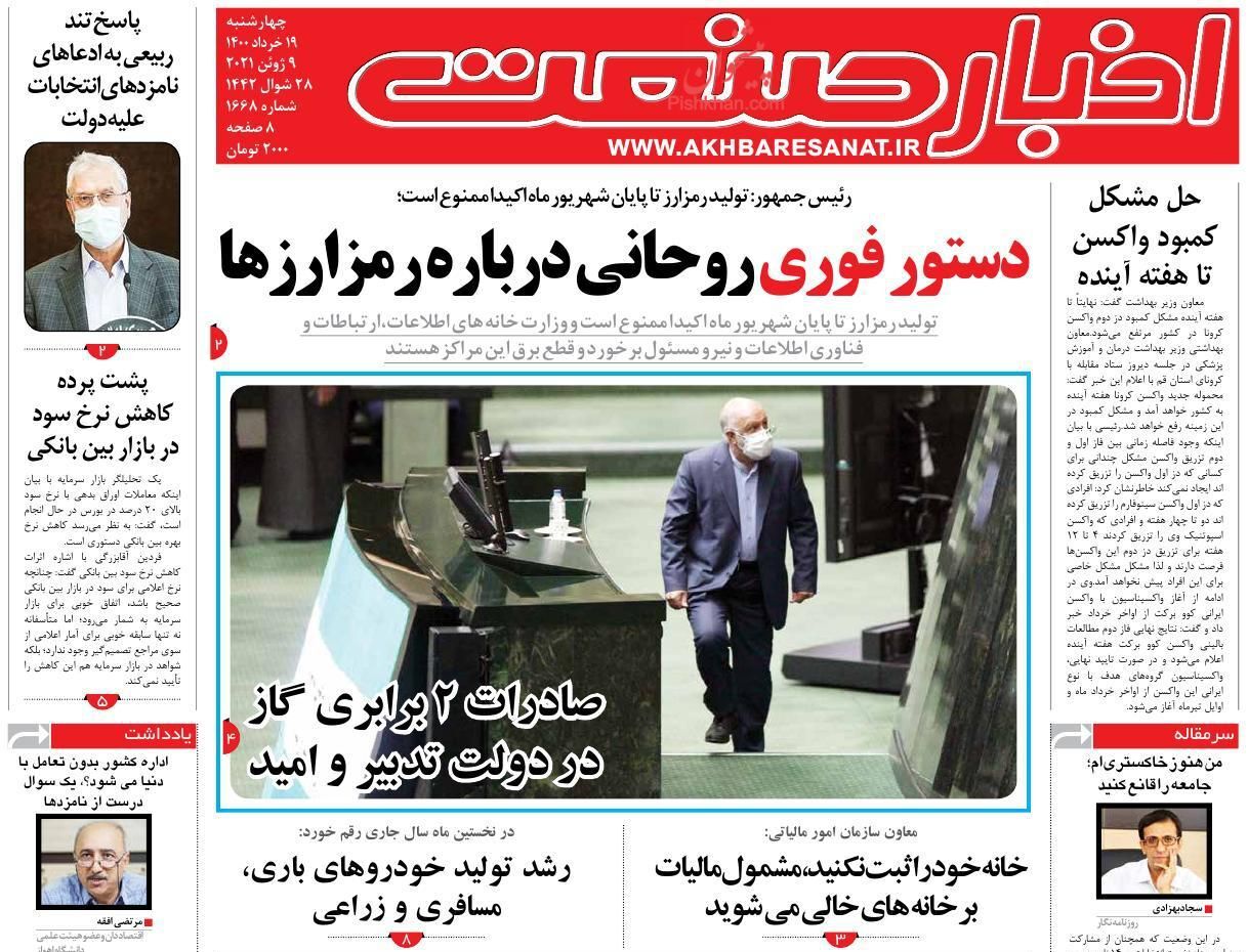 خودروهای ناقص با وجود شعار تولید داخل/ راهبرد گمشده اقتصاد ایران/  افزایش ۲۷ درصدی بدهی دولت به سیستم بانکی