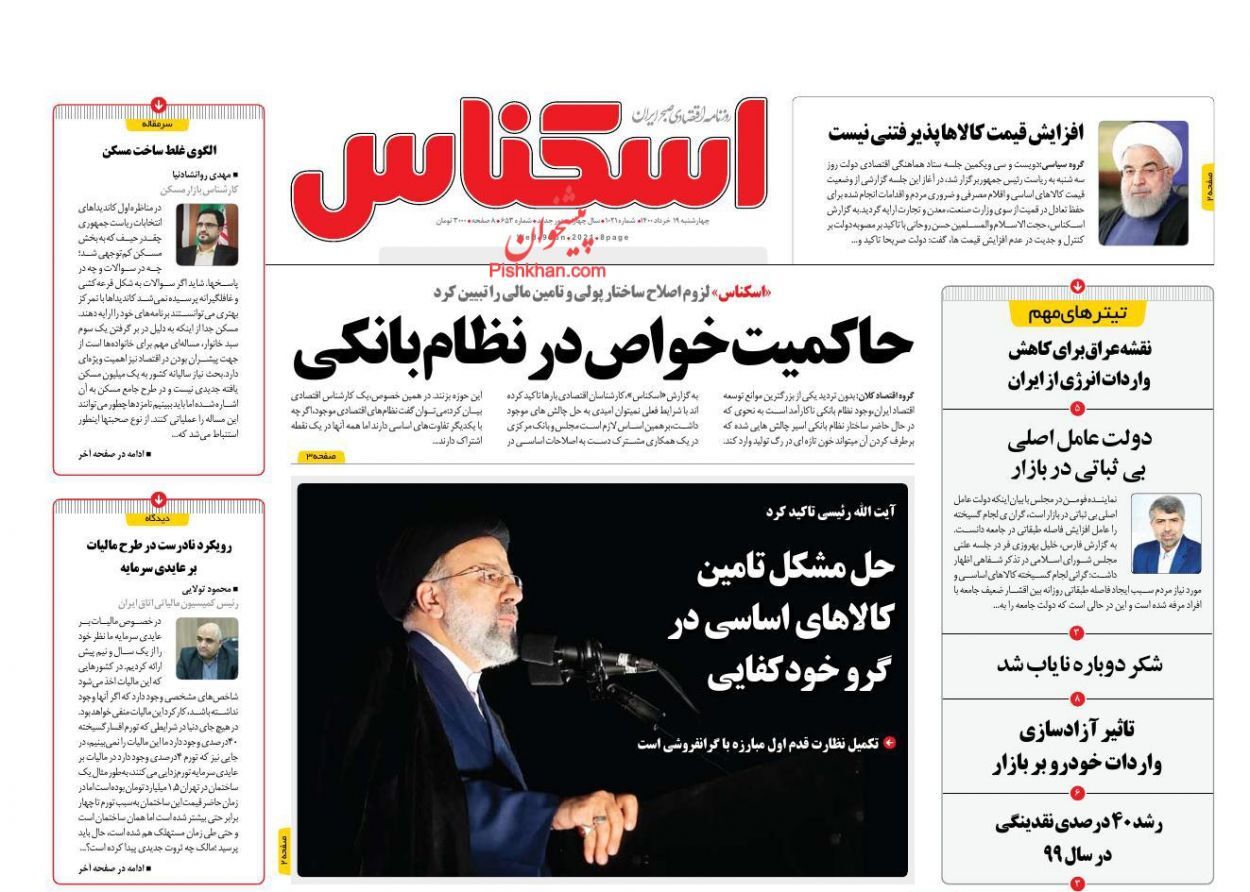 خودروهای ناقص با وجود شعار تولید داخل/ راهبرد گمشده اقتصاد ایران/  افزایش ۲۷ درصدی بدهی دولت به سیستم بانکی