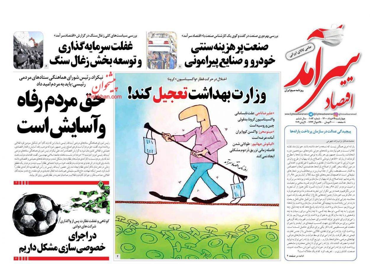 خودروهای ناقص با وجود شعار تولید داخل/ راهبرد گمشده اقتصاد ایران/  افزایش ۲۷ درصدی بدهی دولت به سیستم بانکی