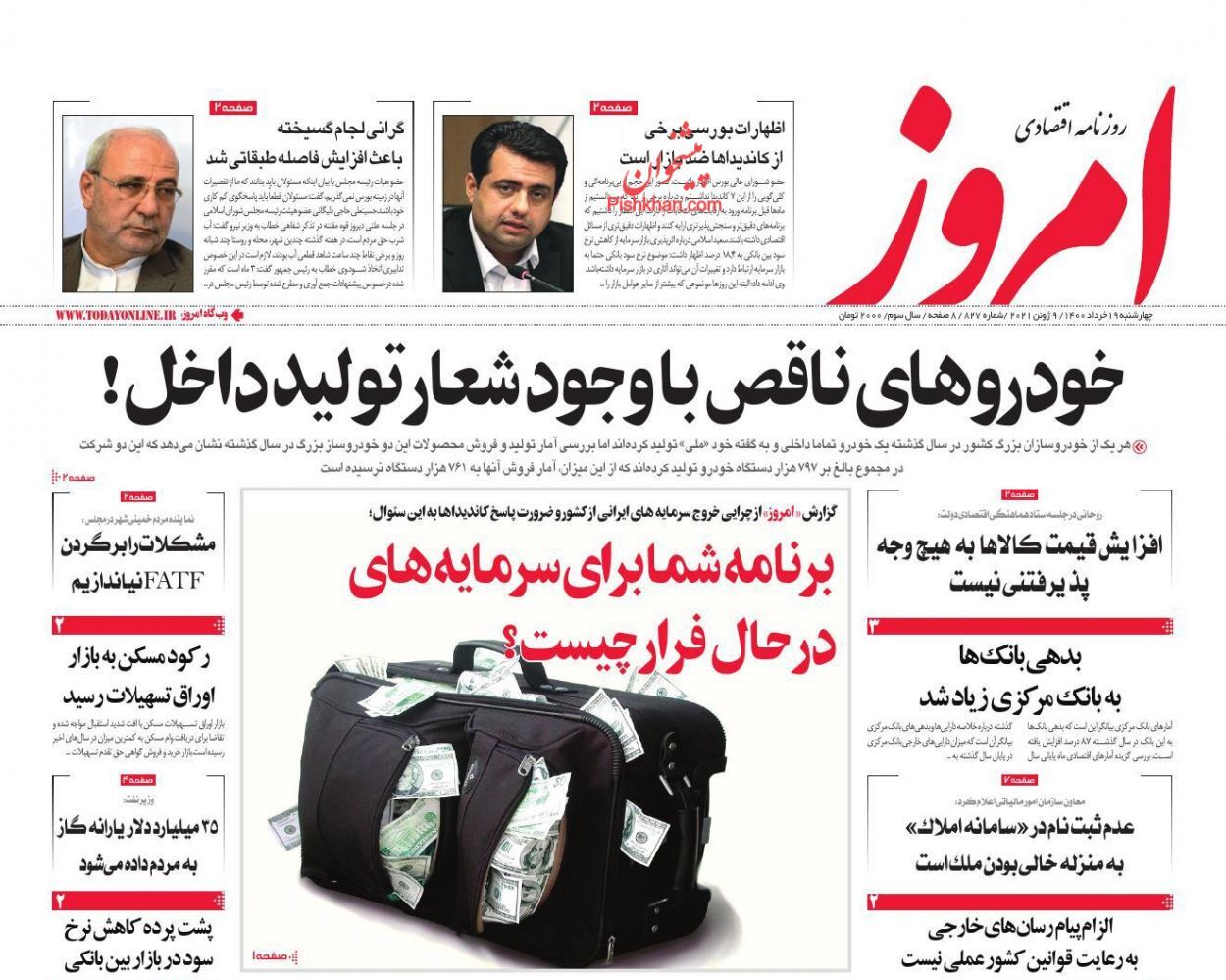 خودروهای ناقص با وجود شعار تولید داخل/ راهبرد گمشده اقتصاد ایران/  افزایش ۲۷ درصدی بدهی دولت به سیستم بانکی