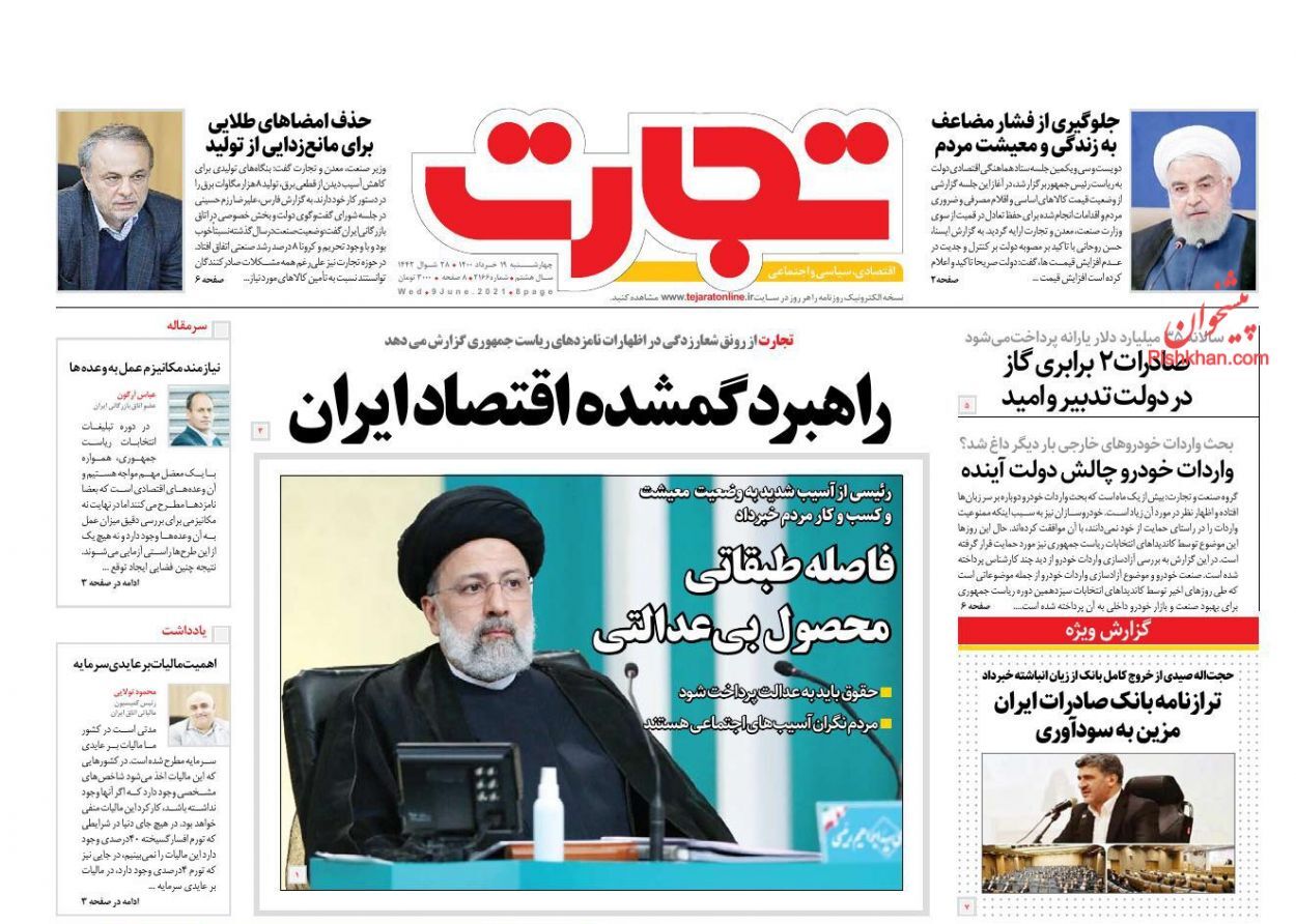 خودروهای ناقص با وجود شعار تولید داخل/ راهبرد گمشده اقتصاد ایران/  افزایش ۲۷ درصدی بدهی دولت به سیستم بانکی