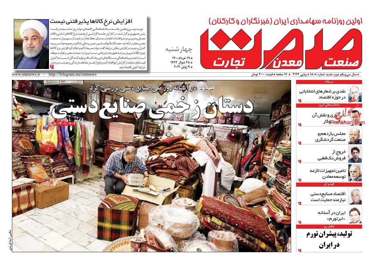 خودروهای ناقص با وجود شعار تولید داخل/ راهبرد گمشده اقتصاد ایران/  افزایش ۲۷ درصدی بدهی دولت به سیستم بانکی