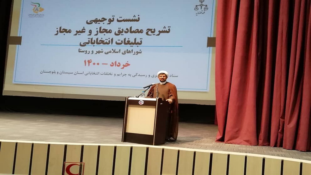 برگزاری انتخابات سالم در گرو اخلاق مداری است