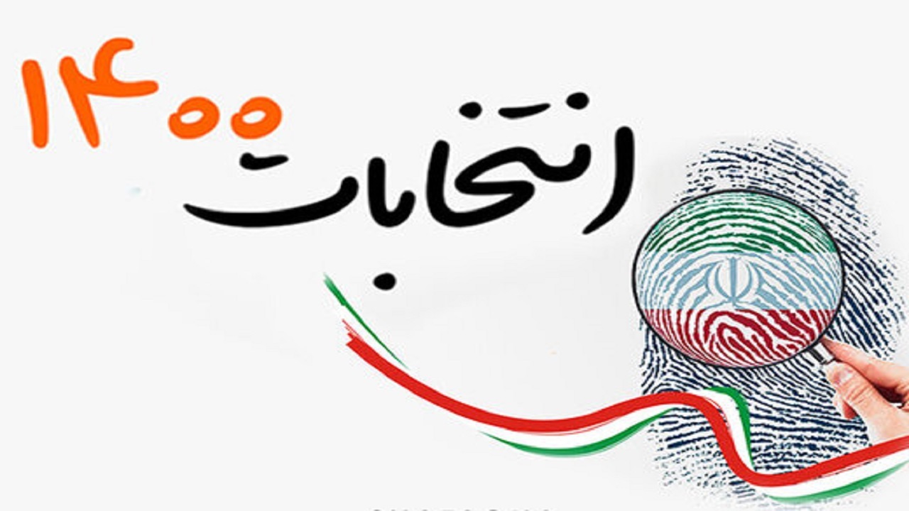 اسامی نامزد‌های انتخابات شورا‌های آستارا اعلام شد