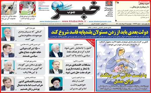 سرک به ستادهای تبلیغاتی/ بورس در مسیر صعود می ماند؟/ وعده های سرخرمن درباره یارانه ها