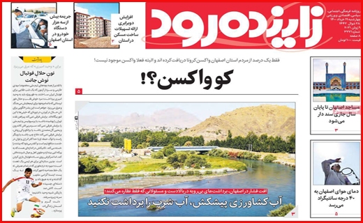 سرک به ستادهای تبلیغاتی/ بورس در مسیر صعود می ماند؟/ وعده های سرخرمن درباره یارانه ها