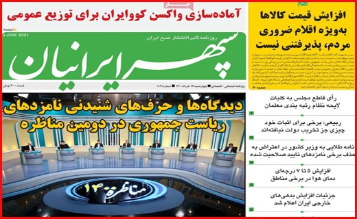سرک به ستادهای تبلیغاتی/ بورس در مسیر صعود می ماند؟/ وعده های سرخرمن درباره یارانه ها