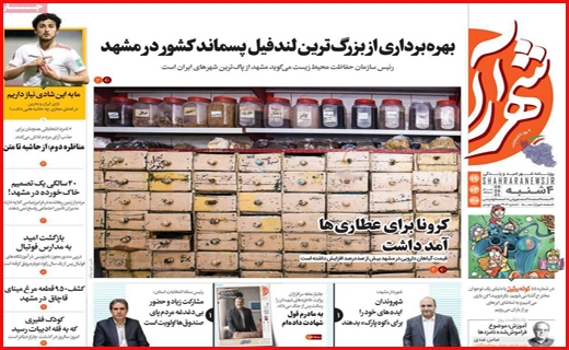 سرک به ستادهای تبلیغاتی/ بورس در مسیر صعود می ماند؟/ وعده های سرخرمن درباره یارانه ها