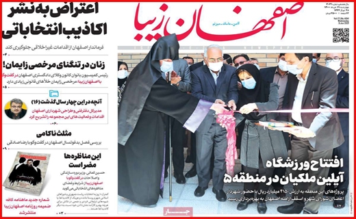 سرک به ستادهای تبلیغاتی/ بورس در مسیر صعود می ماند؟/ وعده های سرخرمن درباره یارانه ها