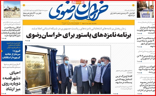 سرک به ستادهای تبلیغاتی/ بورس در مسیر صعود می ماند؟/ وعده های سرخرمن درباره یارانه ها