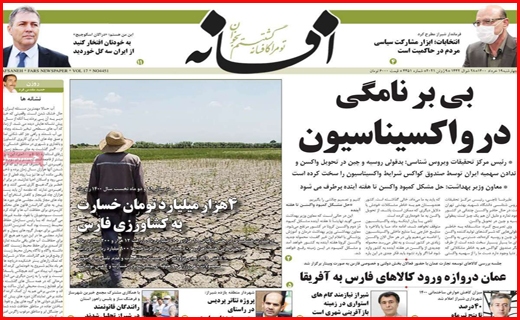سرک به ستادهای تبلیغاتی/ بورس در مسیر صعود می ماند؟/ وعده های سرخرمن درباره یارانه ها