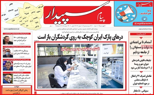 سرک به ستادهای تبلیغاتی/ بورس در مسیر صعود می ماند؟/ وعده های سرخرمن درباره یارانه ها