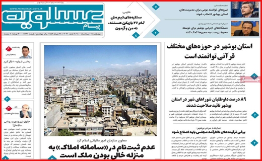سرک به ستادهای تبلیغاتی/ بورس در مسیر صعود می ماند؟/ وعده های سرخرمن درباره یارانه ها