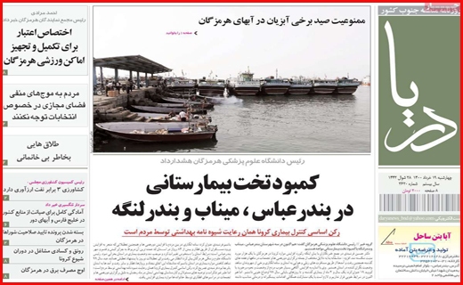 سرک به ستادهای تبلیغاتی/ بورس در مسیر صعود می ماند؟/ وعده های سرخرمن درباره یارانه ها