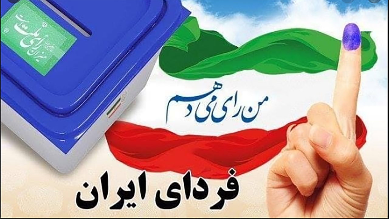 انتخابات ۱۴۰۰ و انتظارات مردم از نامزد‌ها