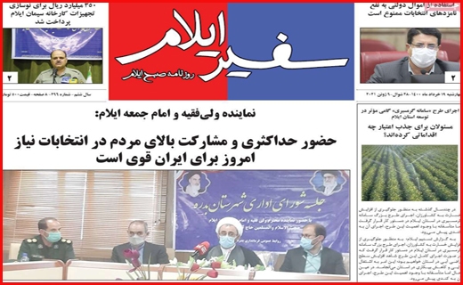 سرک به ستادهای تبلیغاتی/ بورس در مسیر صعود می ماند؟/ وعده های سرخرمن درباره یارانه ها
