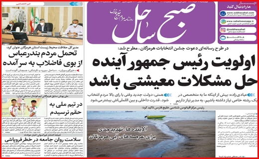 سرک به ستادهای تبلیغاتی/ بورس در مسیر صعود می ماند؟/ وعده های سرخرمن درباره یارانه ها
