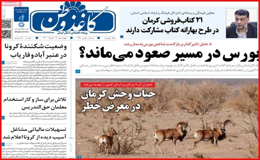 سرک به ستادهای تبلیغاتی/ بورس در مسیر صعود می ماند؟/ وعده های سرخرمن درباره یارانه ها