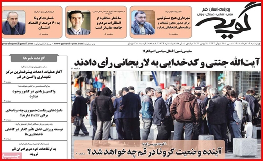 سرک به ستادهای تبلیغاتی/ بورس در مسیر صعود می ماند؟/ وعده های سرخرمن درباره یارانه ها