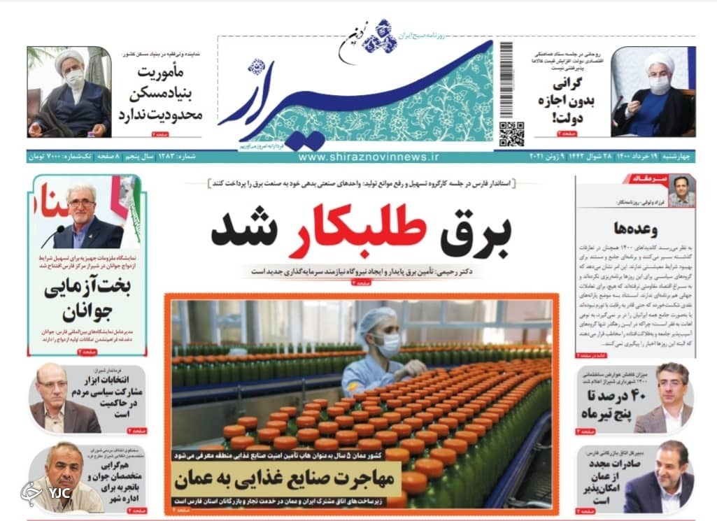 روز
